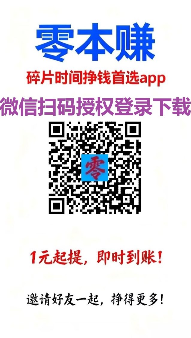 ​百宝赚模式焕新亮相：零本赚首码上线，多任务体系轻松积累收溢，玩法简单！