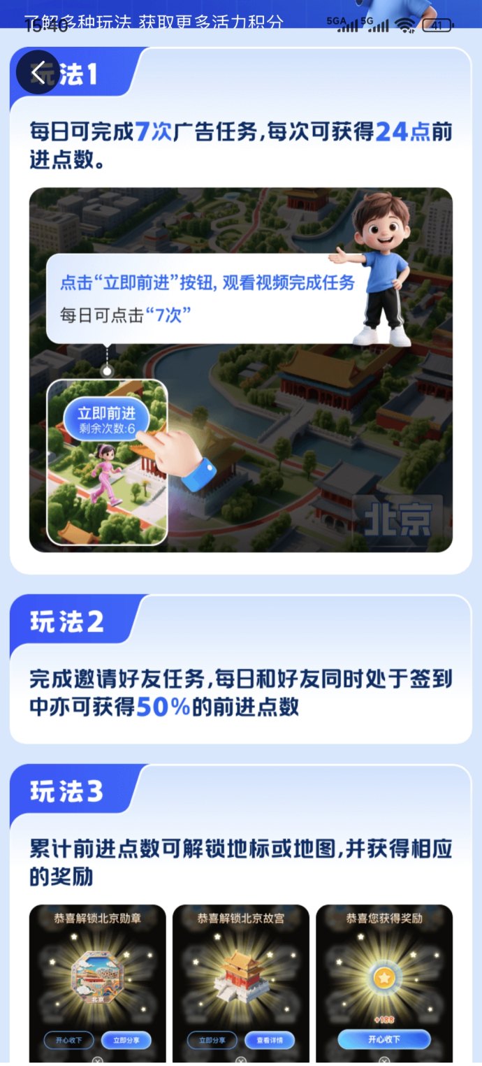 阅说圈公排新模式解析：零成本、双号操作、每日轻松赚积分攻略指南