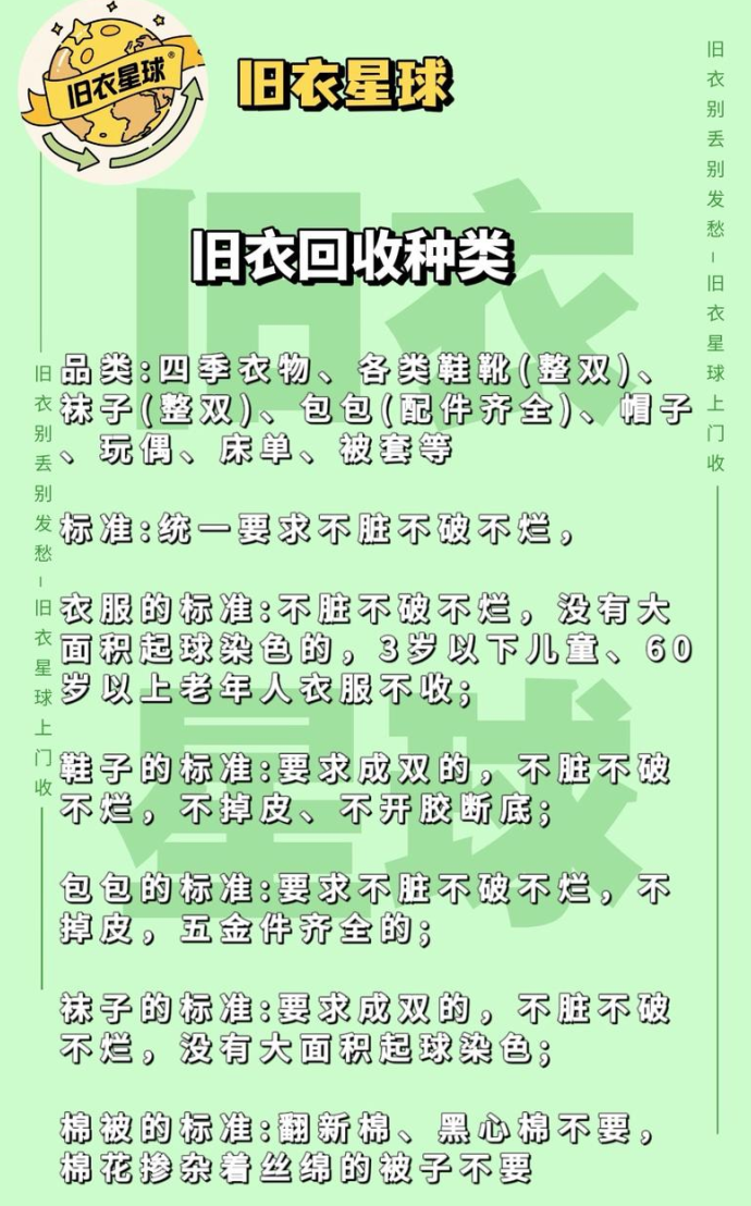 旧衣也能变资源：零投入上门回收新模式，兼顾环保与稳定副业收溢！