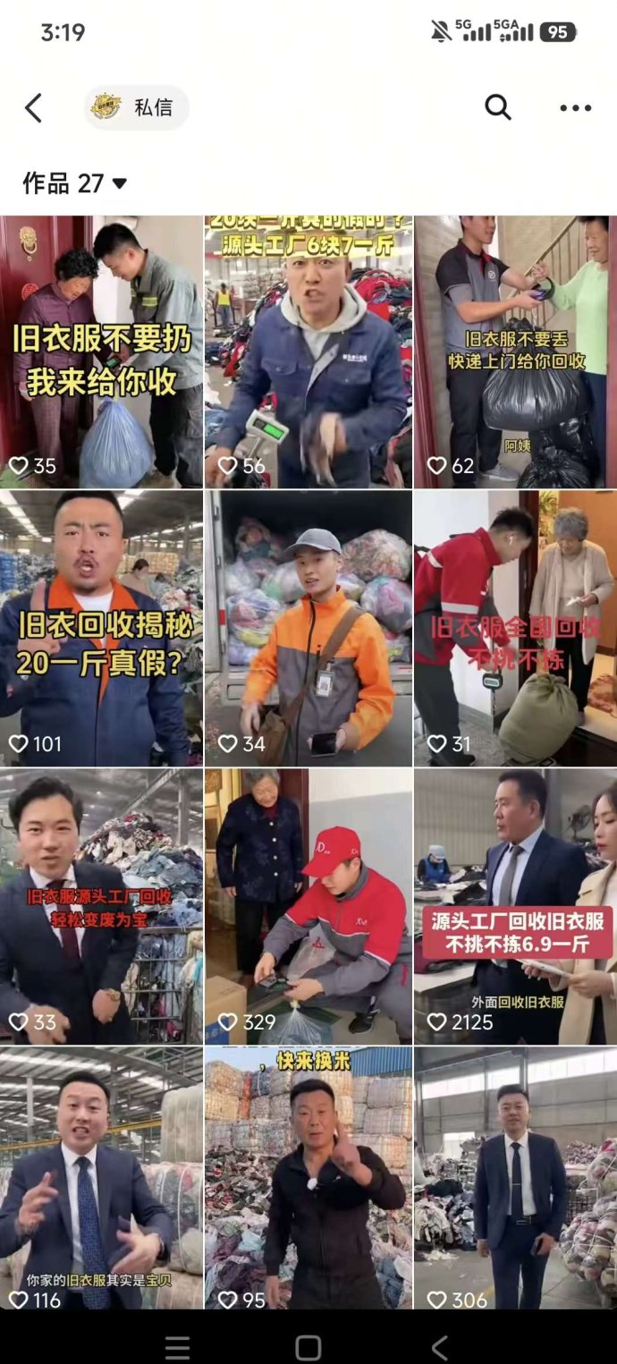 旧衣也能变资源：零投入上门回收新模式，兼顾环保与稳定副业收溢！