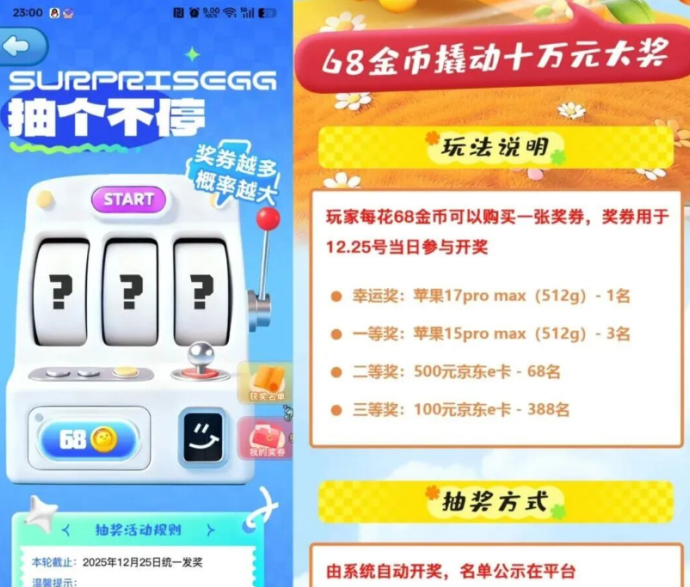 奇幻庄园畅玩攻略：仙玉稳定上涨，玩法多元化，生态化收溢全面开启