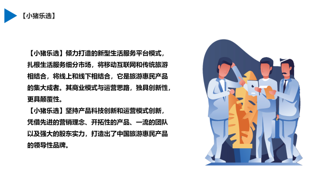 小猪乐选首码上线，零门槛广告生活服务应用，轻松赚米每日稳收