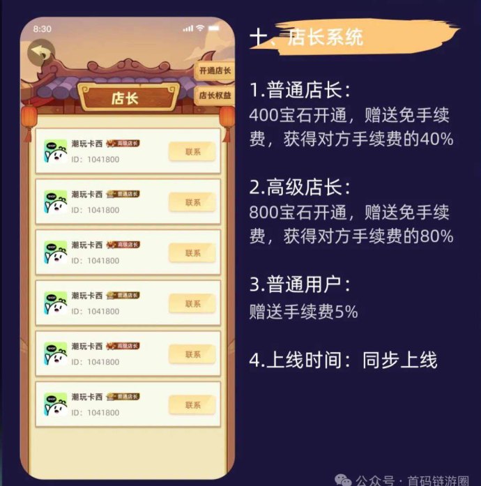 潮玩卡西预热上线攻略：任务+祈福玩法详解，轻松月入破千