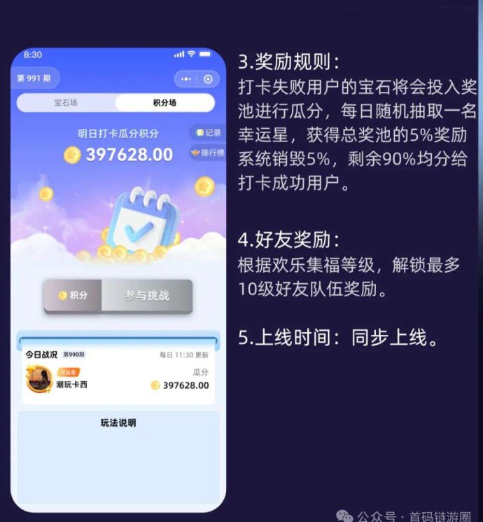 潮玩卡西预热上线攻略：任务+祈福玩法详解，轻松月入破千