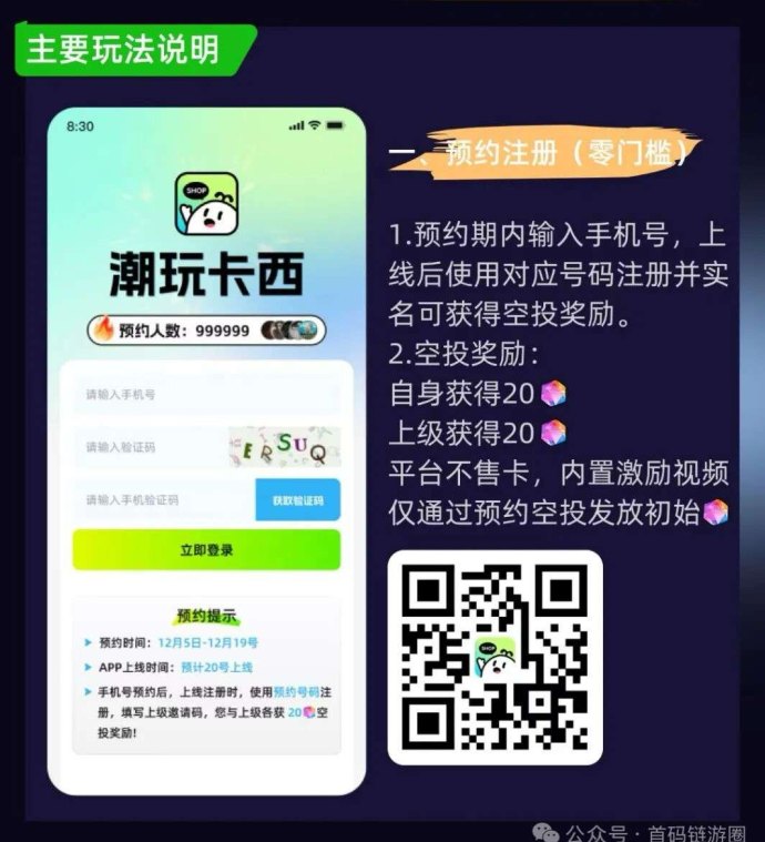 潮玩卡西预热上线攻略：任务+祈福玩法详解，轻松月入破千
