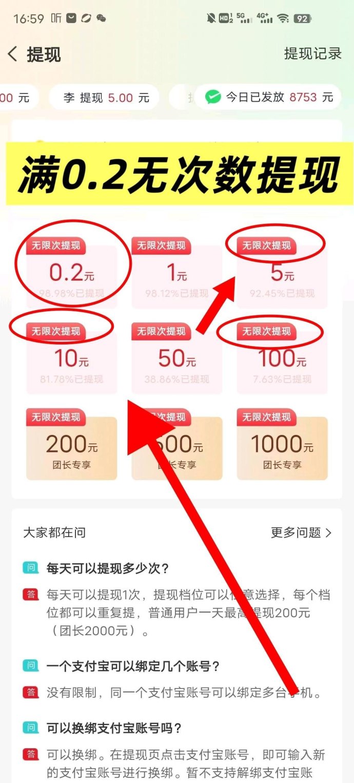 壹品短剧：零成本广告赚米，保底高收溢，团队模式轻松日赚百米！