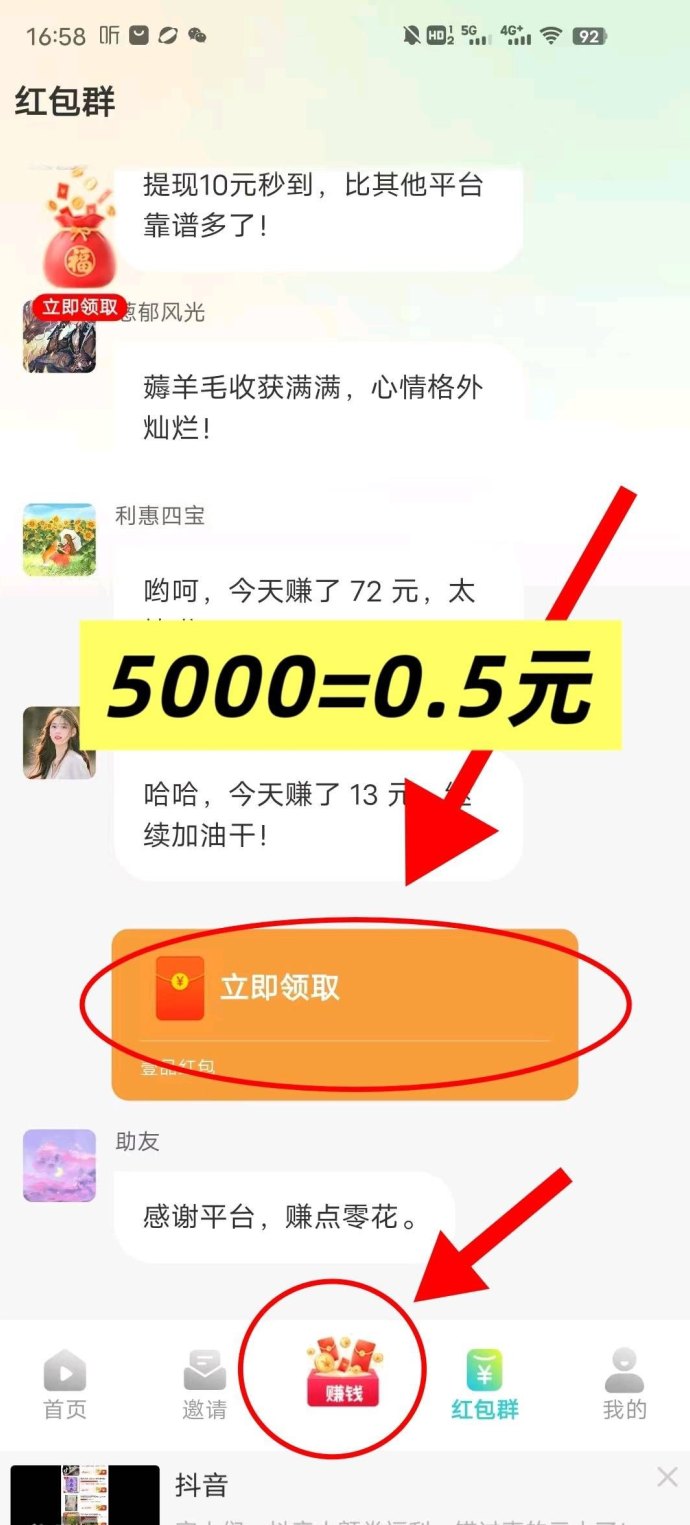 壹品短剧：零成本广告赚米，保底高收溢，团队模式轻松日赚百米！