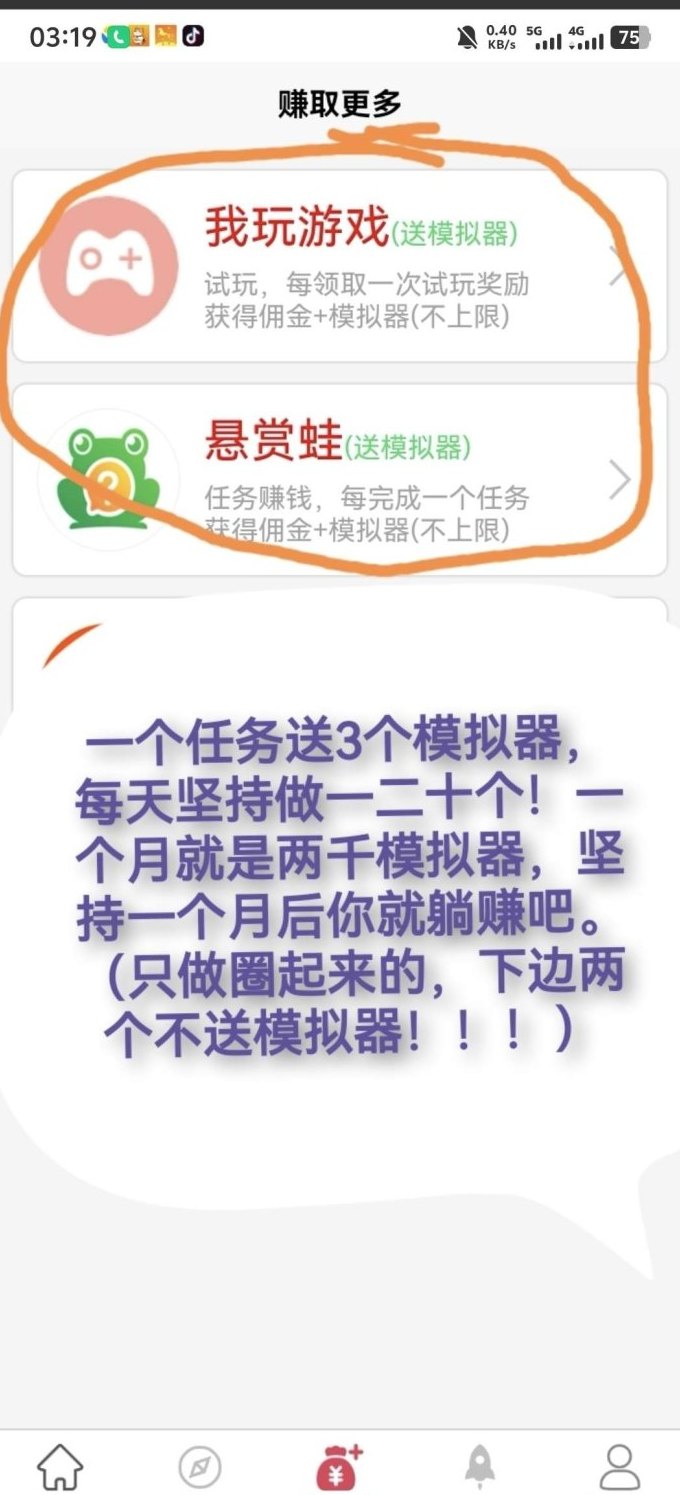 云自动褂机新手指南：零成本启动，每日轻松赚米的副业攻略！