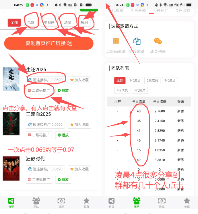 八戒传媒零成本分享电影短剧，每日轻松赚几十圆，稳定收溢攻略！