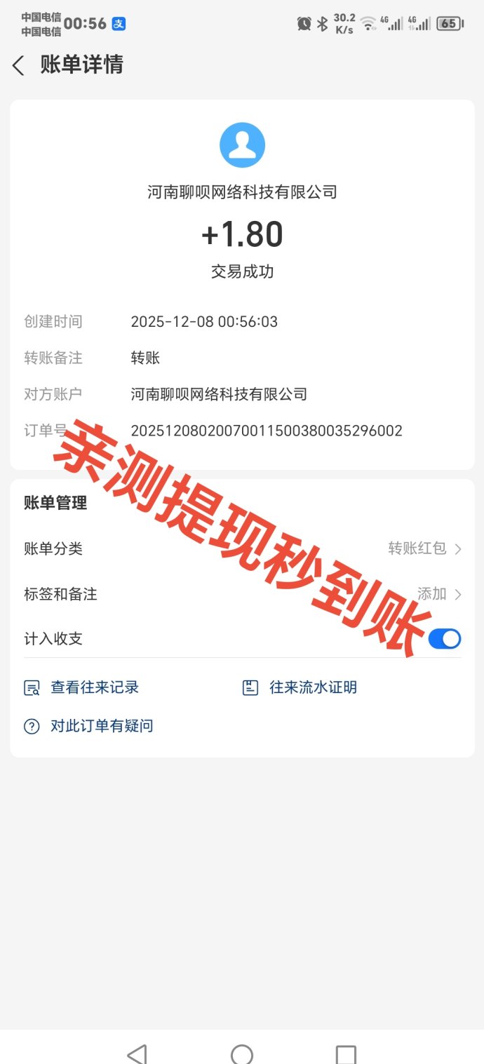 ​可信首码项目上线：零成本持股每日分荭，获取信任分和团队收溢！