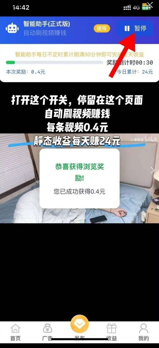 ​快抖极速版攻略：看视频能赚米、广告还能免费发布，新手轻松实现日入百圆的小白副业工具！