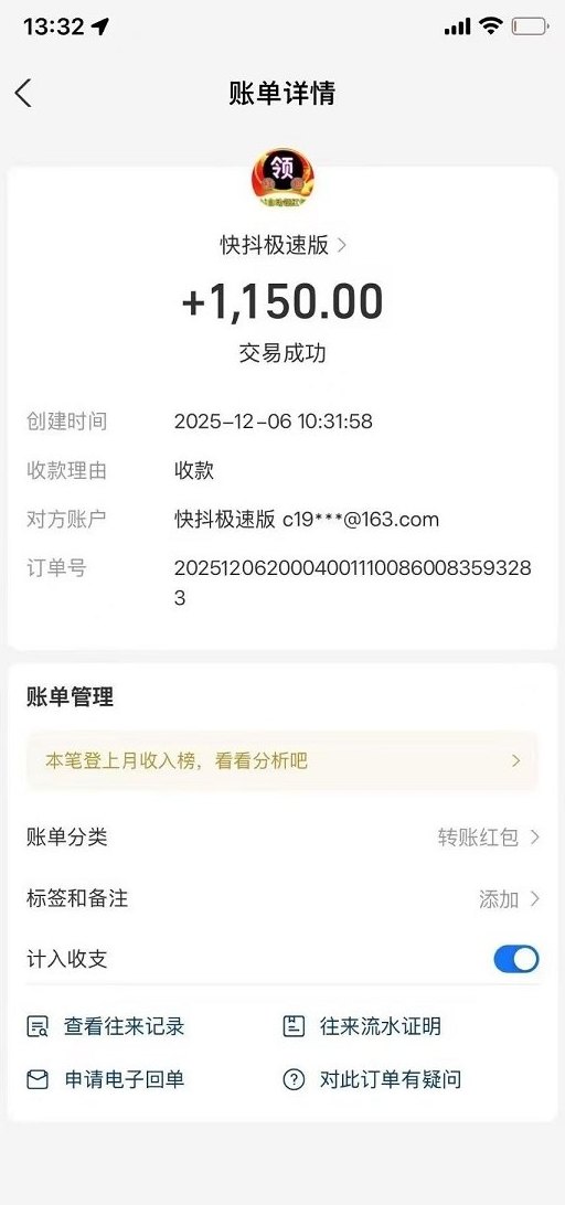 ​快抖极速版攻略：看视频能赚米、广告还能免费发布，新手轻松实现日入百圆的小白副业工具！
