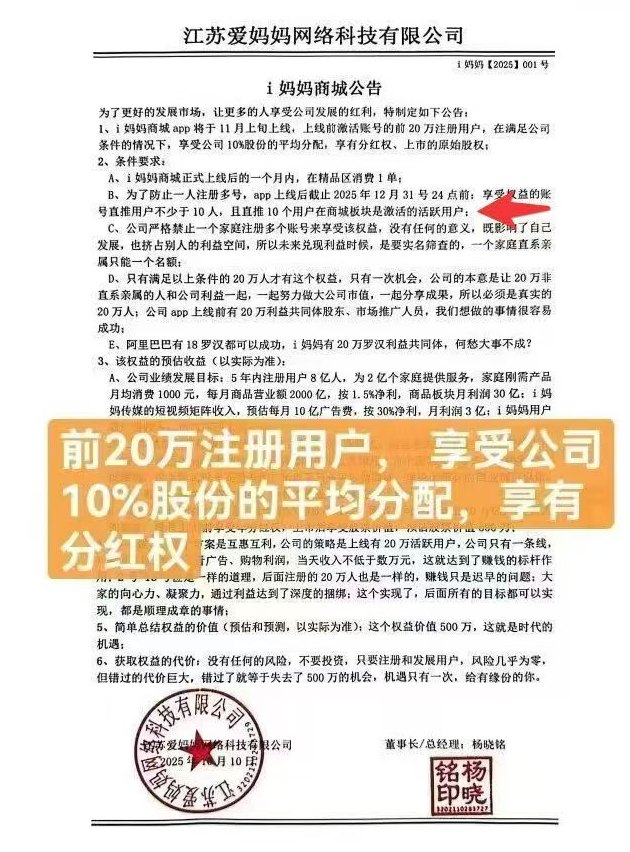 i妈妈商城轻创业深度解析：零投入看广告即可获益，流量驱动+矩阵裂变的全新创富模式全面解读！