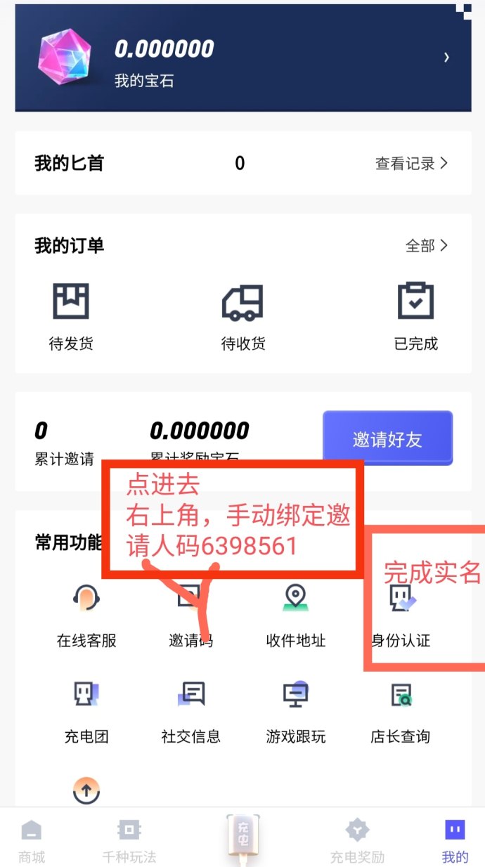 电量大作战新手必看攻略：充电即可得宝石、零广告轻松赚米，多级收溢玩法全面解析