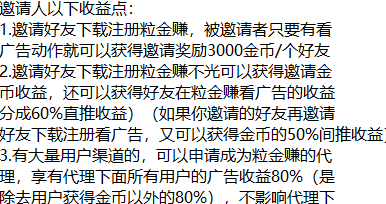 粒金广告任务平台：零成本操作、单条高达10米，轻松实现日赚50–100米的稳定副业指南