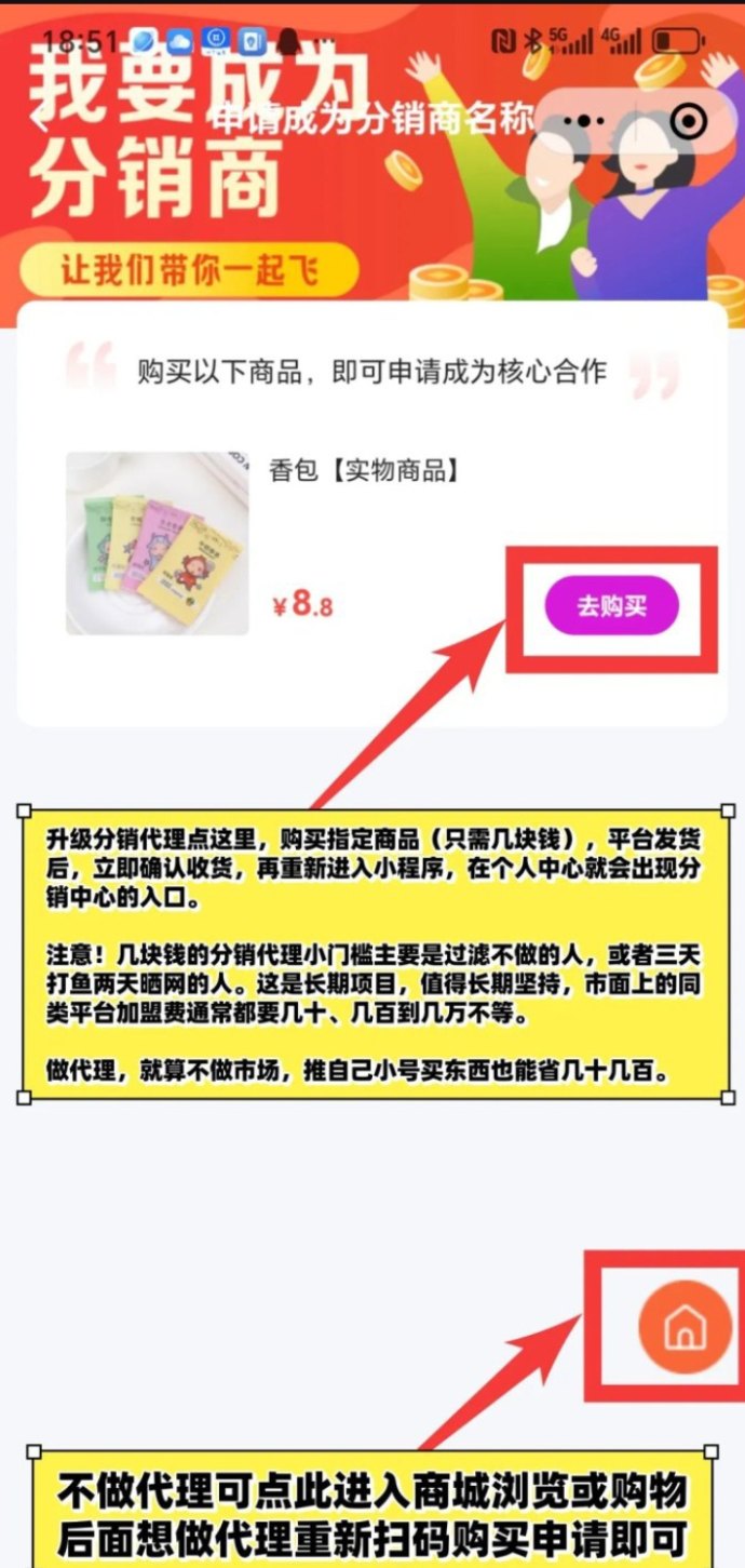 ​特惠赚电商首码攻略：零门槛自动跑単，团队越大躺赚越多
