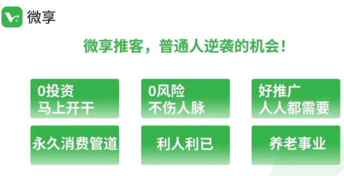 微享集2025新风口：零成本手机广告掘金攻略，四大板块助你轻松日赚百圆