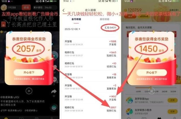 ​友推首码上线：零成本广告赚米，自动升级不养机，团队保底收溢高