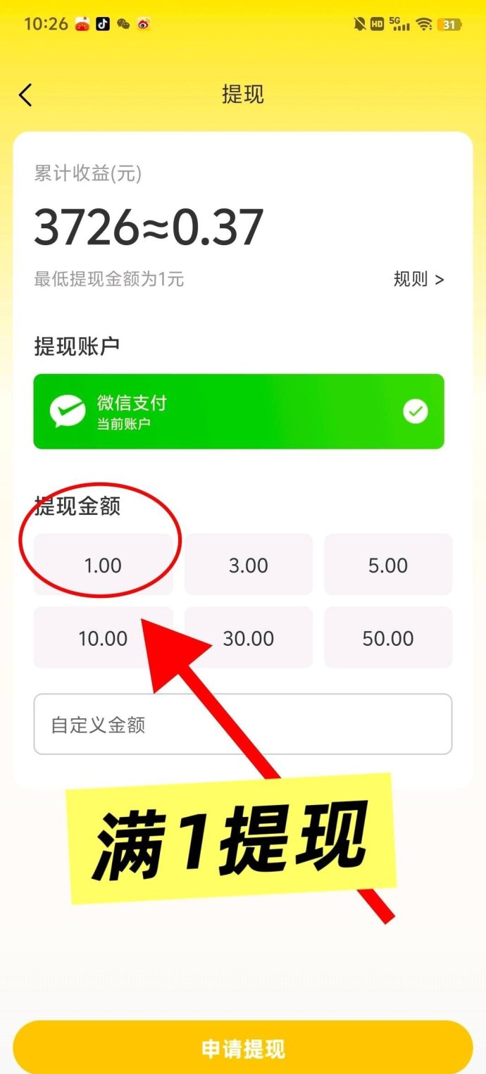 ​友推首码上线：零成本广告赚米，自动升级不养机，团队保底收溢高
