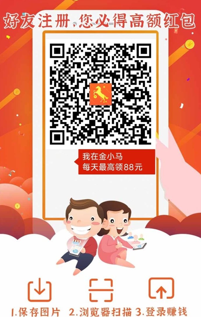 ​金小马手机广告项目上线：每日低保稳定收溢，提取秒到，轻松赚米新方式！