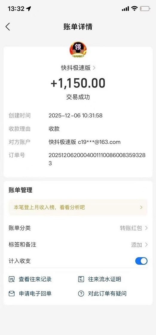 快抖极速版玩法：看视频轻松日赚二十，可免费发布广告的多功能赚米平台！