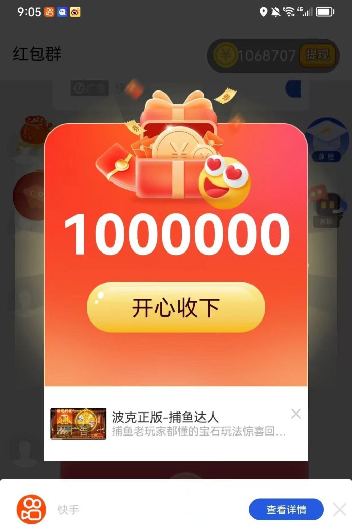 新广告任务平台上线：每日3条轻松领0.6米，玩法简单、提取迅速的便捷项目！