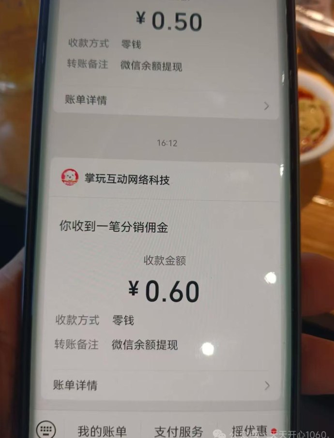 新广告任务平台上线：每日3条轻松领0.6米，玩法简单、提取迅速的便捷项目！