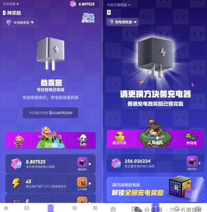 ​电量大作战上线：方块兽养成+宝石系统双收溢模式，零门槛参与轻松拿奖励！