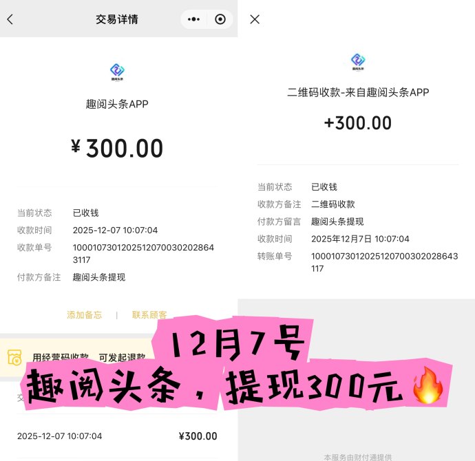 趣阅头条上线：单条广告浏览2圆、日赚可达90，提取实时到的内容回馈平台解析