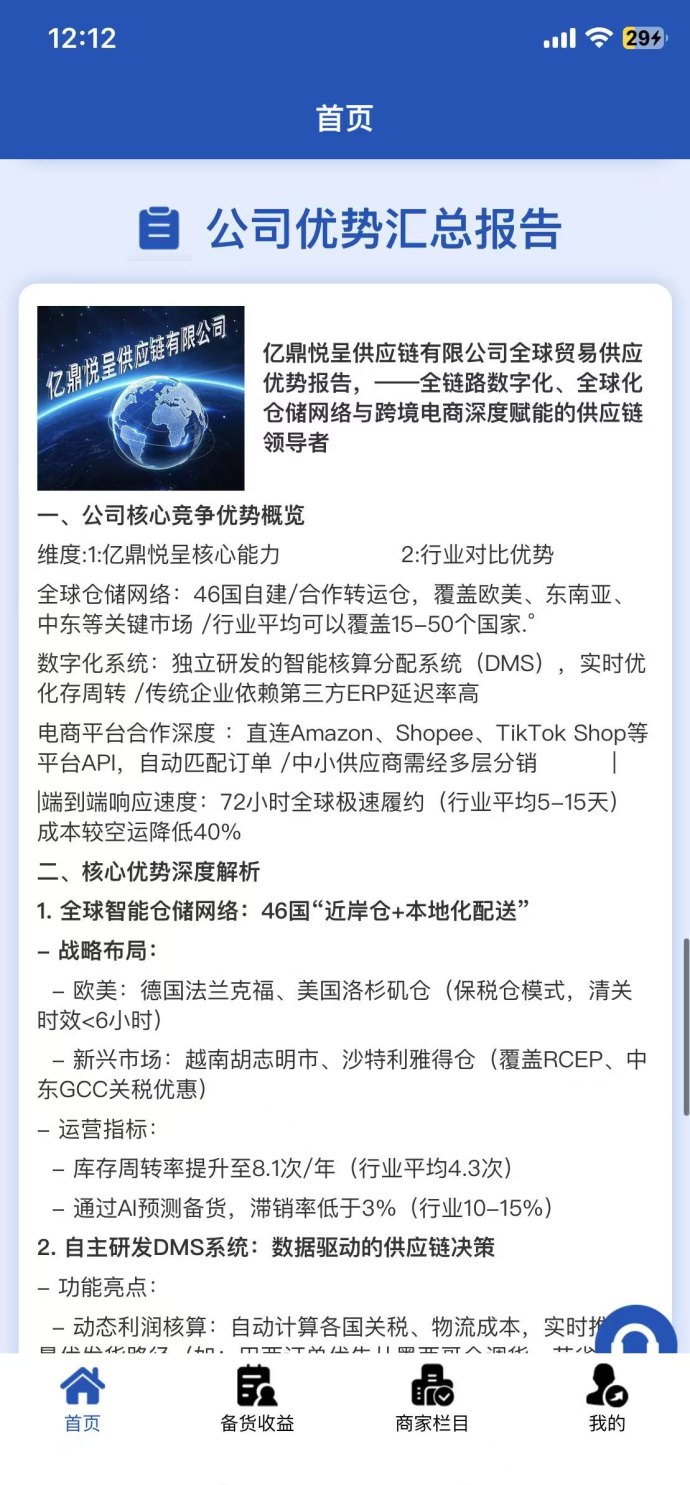 亿鼎新模式：每日签到领2米，分享好友拿5米，推广轻松更给力的实用平台