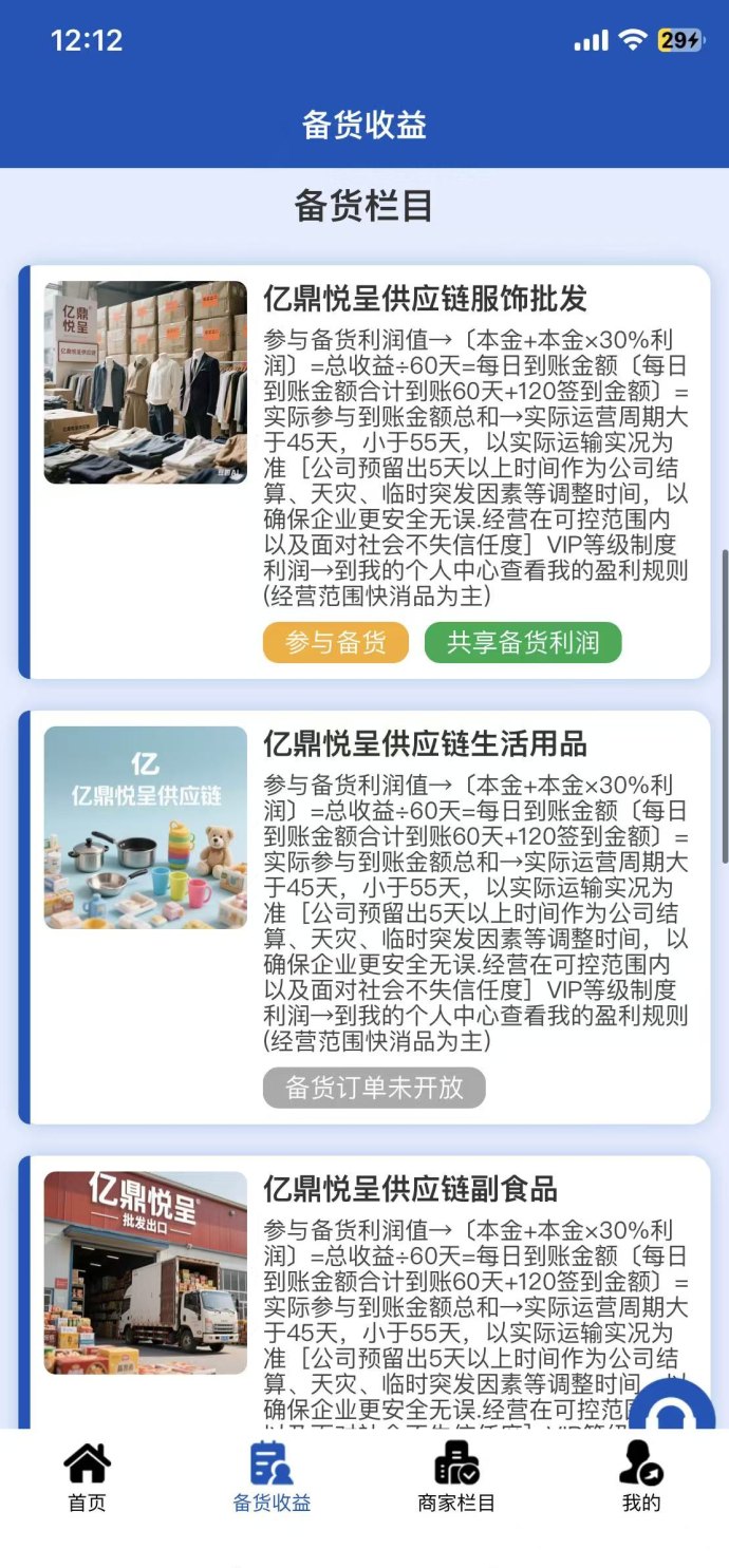 亿鼎新模式：每日签到领2米，分享好友拿5米，推广轻松更给力的实用平台