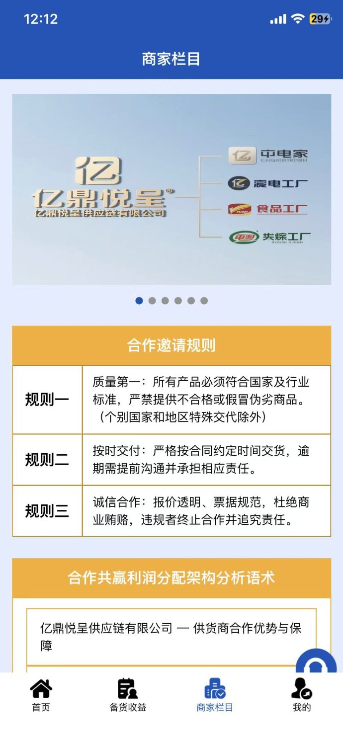亿鼎新模式：每日签到领2米，分享好友拿5米，推广轻松更给力的实用平台