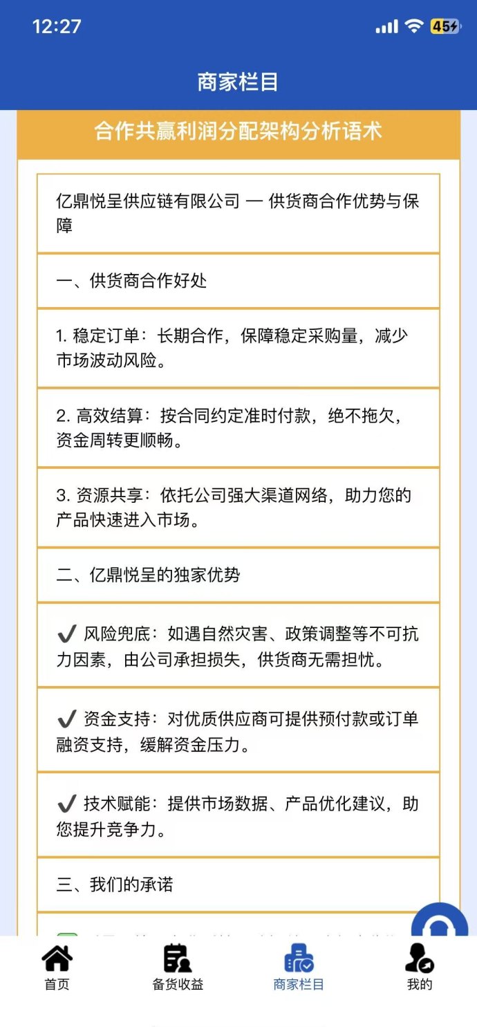 亿鼎新模式：每日签到领2米，分享好友拿5米，推广轻松更给力的实用平台