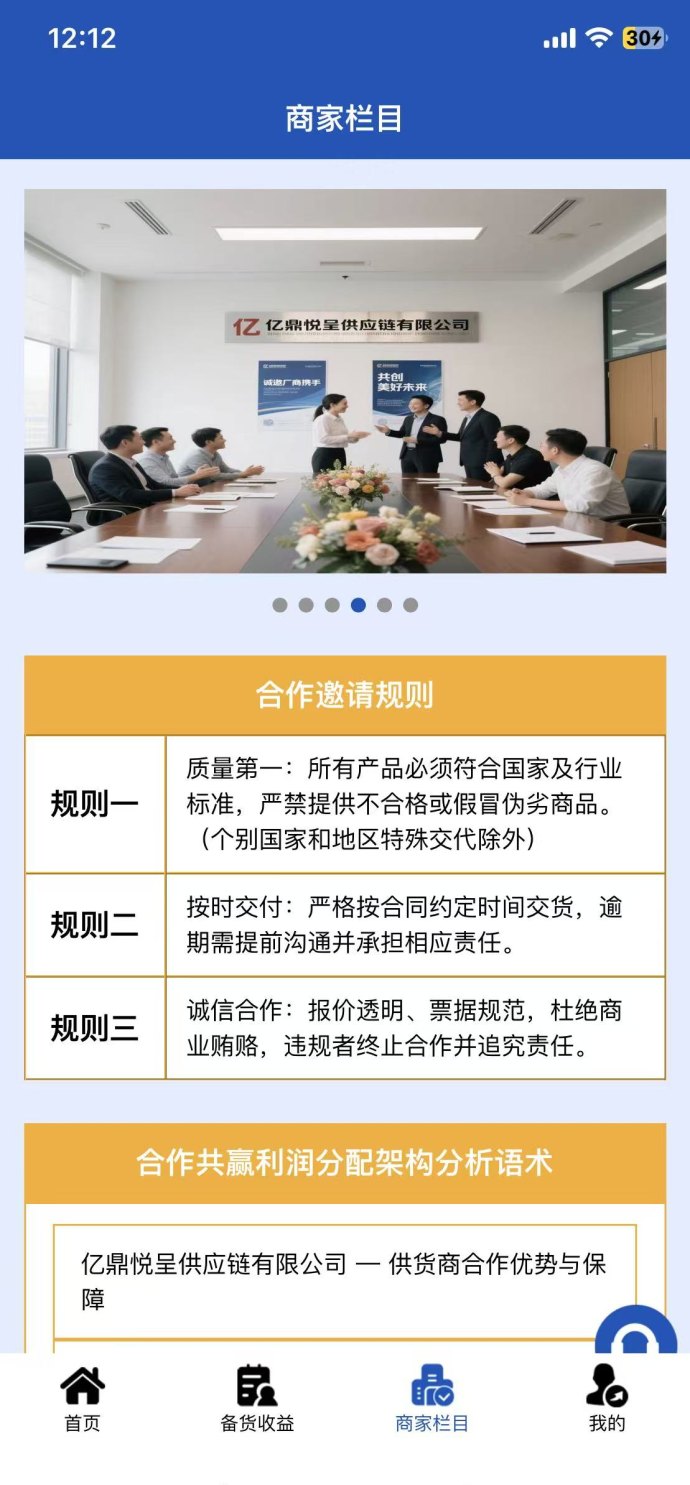 亿鼎新模式：每日签到领2米，分享好友拿5米，推广轻松更给力的实用平台