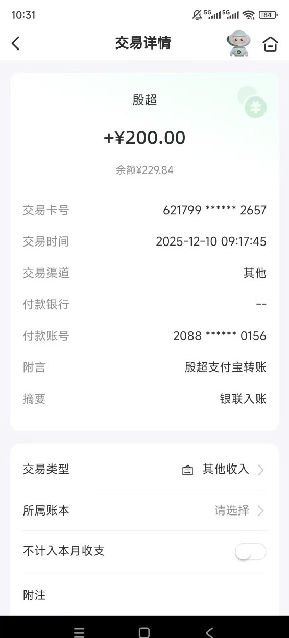 亿鼎新模式：每日签到领2米，分享好友拿5米，推广轻松更给力的实用平台