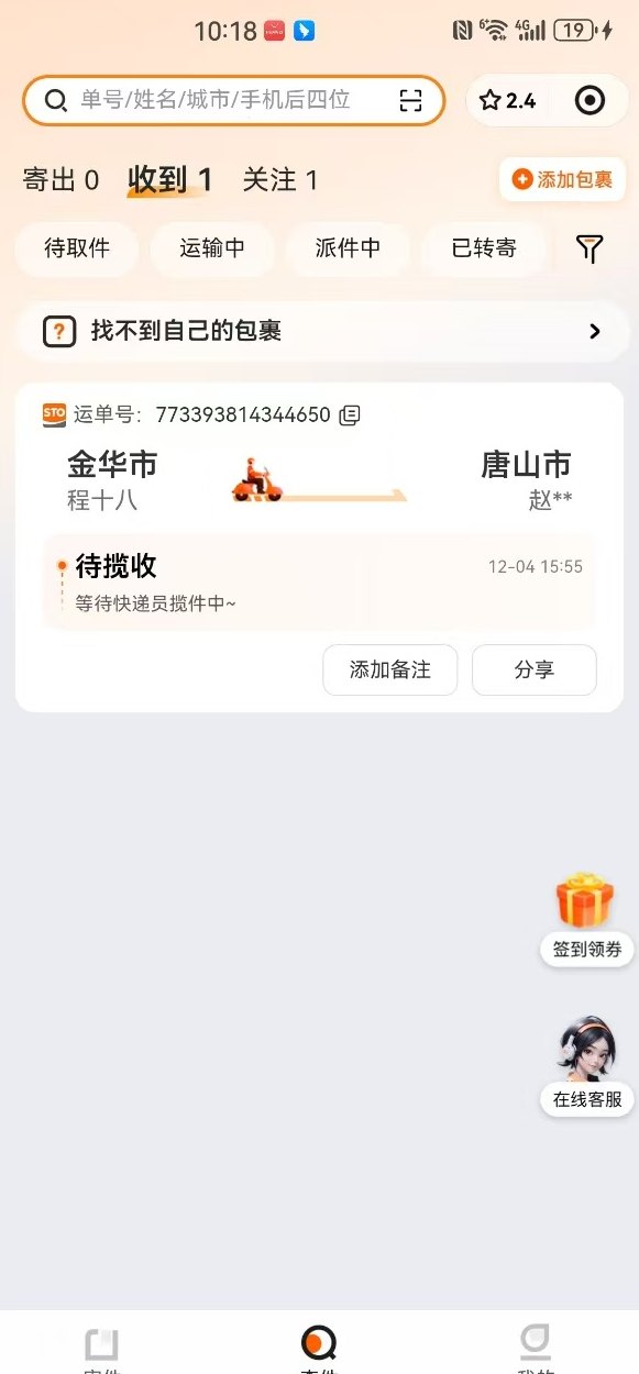 亿鼎新模式：每日签到领2米，分享好友拿5米，推广轻松更给力的实用平台