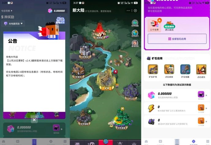 电量大作战实战解析：充电5分钟，多玩法循环收溢新思路！