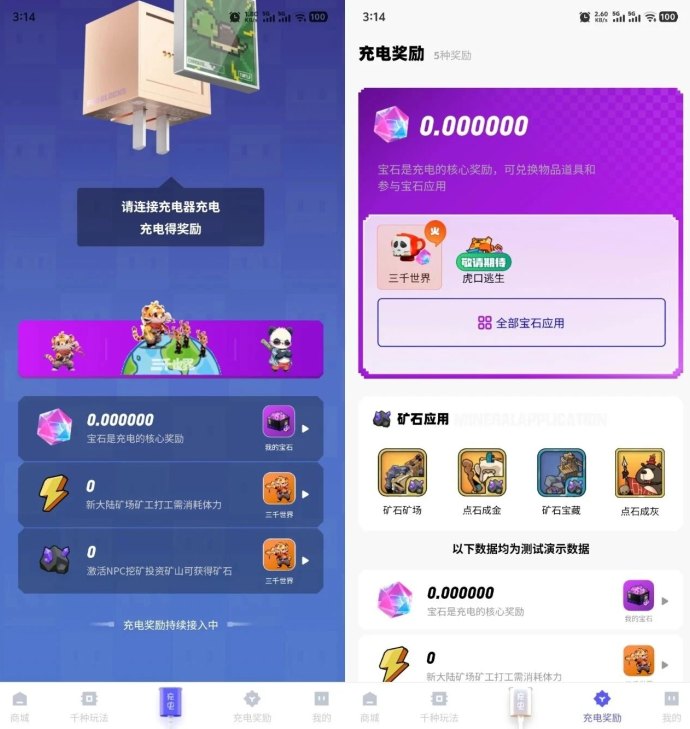 电量大作战实战解析：充电5分钟，多玩法循环收溢新思路！