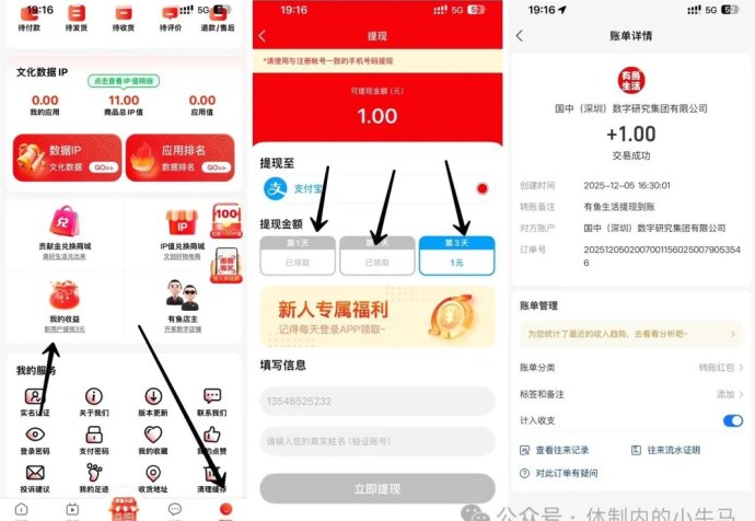 ​有鱼生活攻略：新用户轻松赚25-30圆，每日看广告稳定收溢教程！