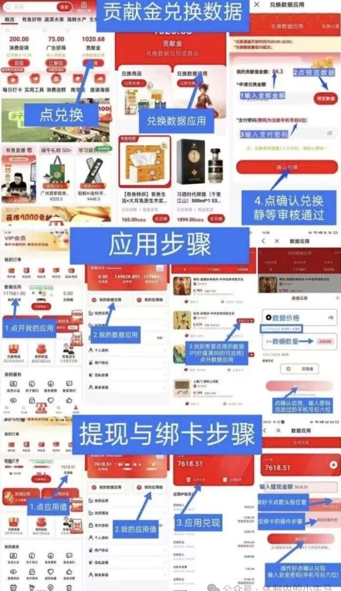 ​有鱼生活攻略：新用户轻松赚25-30圆，每日看广告稳定收溢教程！