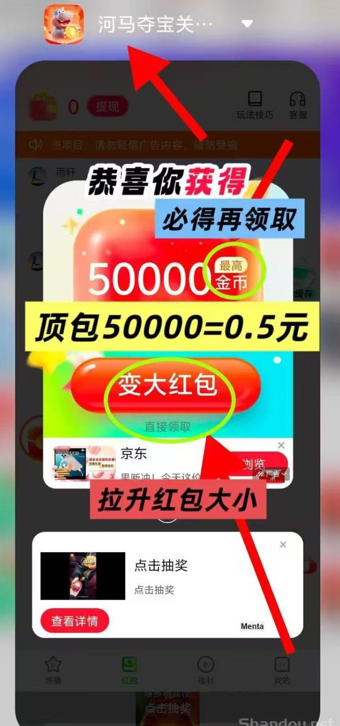 河马夺宝首码上线：安卓苹果双端看广告轻松赚米，秒提到账