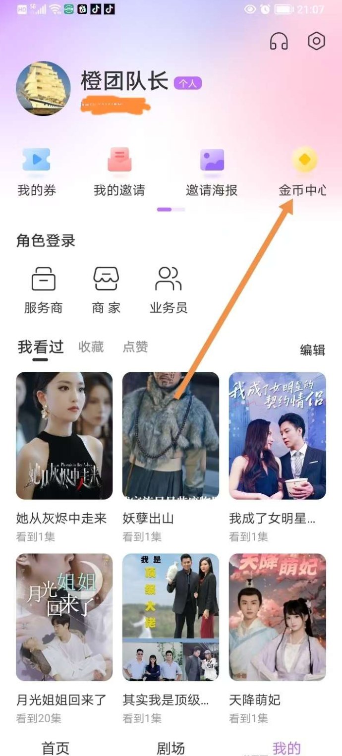 圆鲤微短剧攻略：每日三分钟轻松赚圆力值，零门槛变现指南！