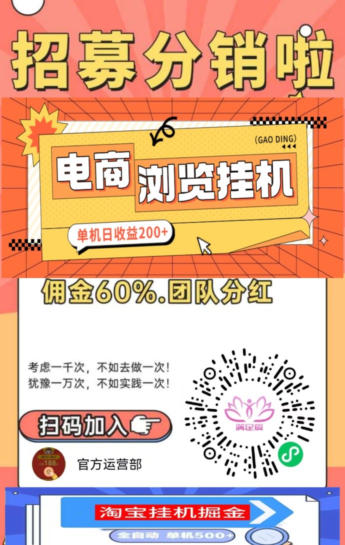 ​特会赚自动任务全面升级：电商智能跑单、低门槛快结算，让普通用户也能轻松获得稳定收溢