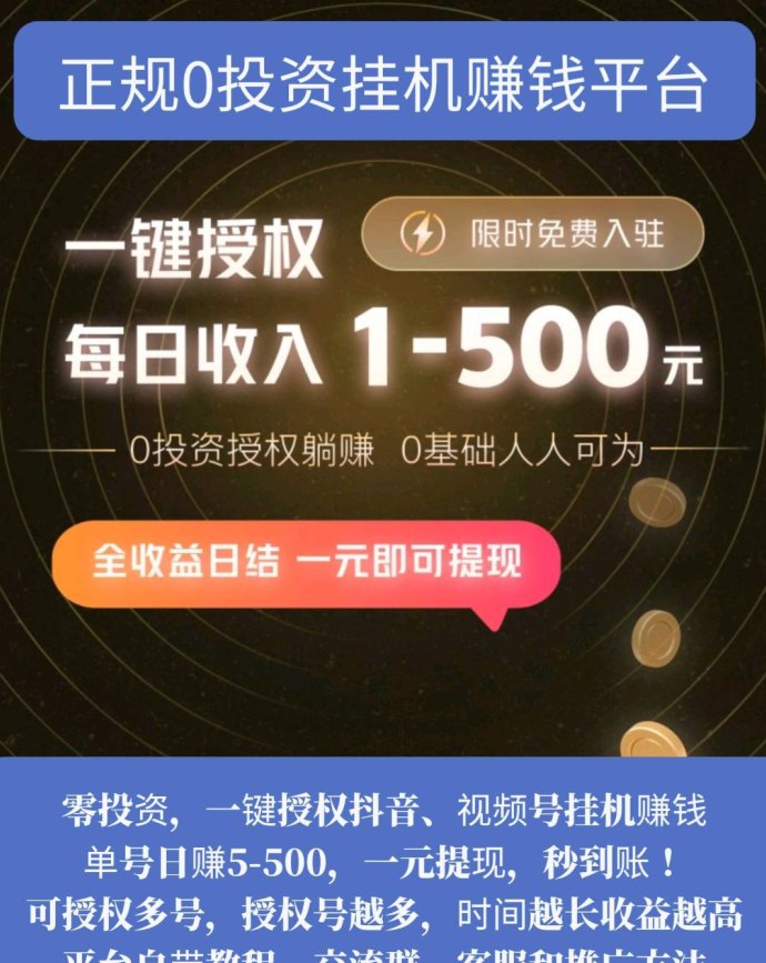 ​薇抖视联盟首码全面解析：2026轻量化视频代发布局，零剪辑操作的新手副业机会