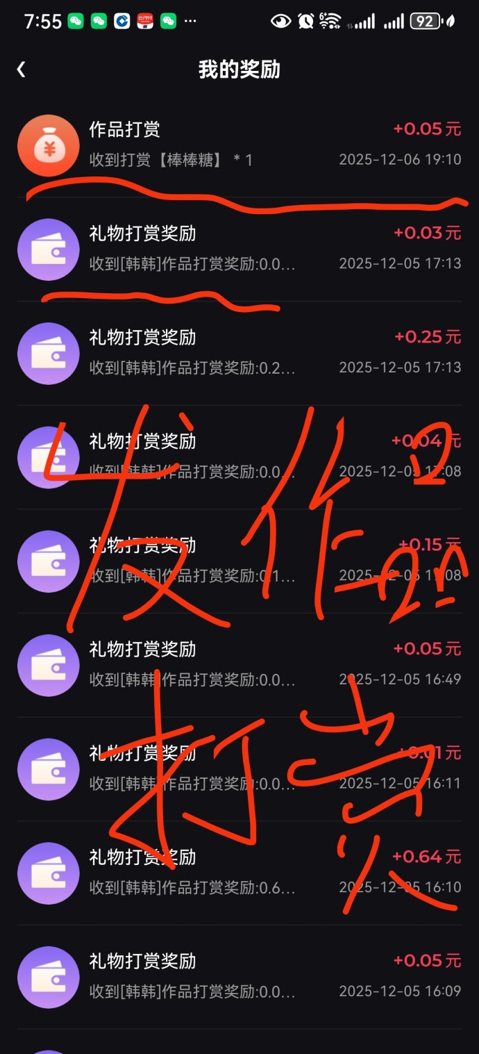免费短剧领跑副业风口：每日签到即有收入，拉新奖励翻倍增长的轻量化变现平台攻略
