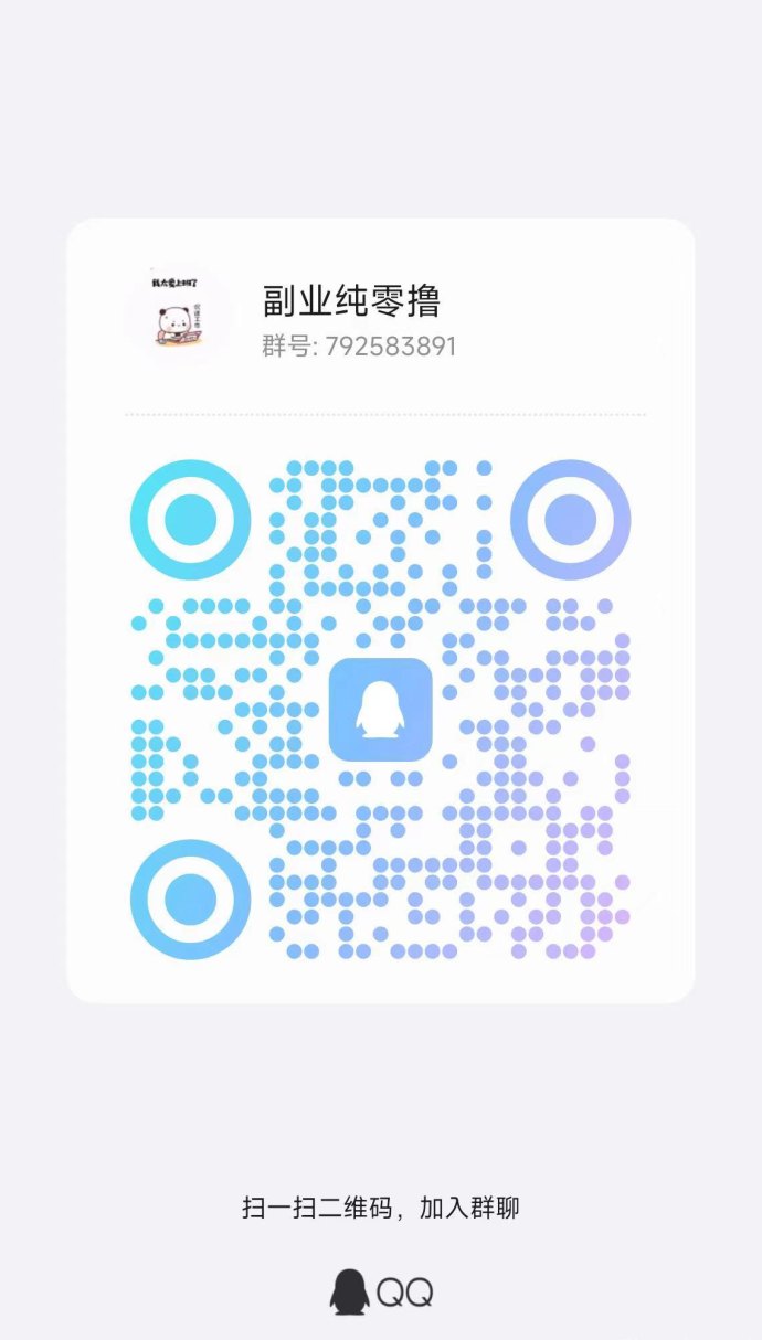 ​小小番茄广告新玩法：自动结算、无限拆虹包轻松赚米指南