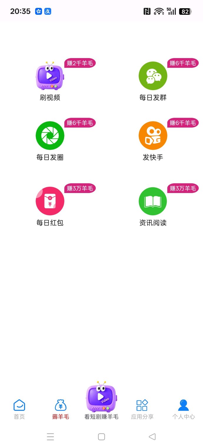 羊毛转多模式任务平台：广告赚、浏览赚全覆盖，高保底收溢与团队分佣玩法速懂指南