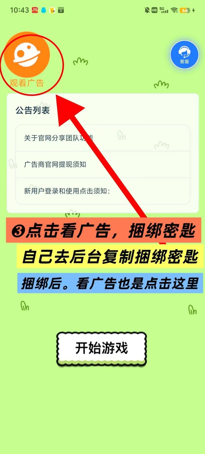 青苹果广告褂机全面指南：单条0.2收溢、日稳20+，适合新手的轻量自动化副业玩法解析