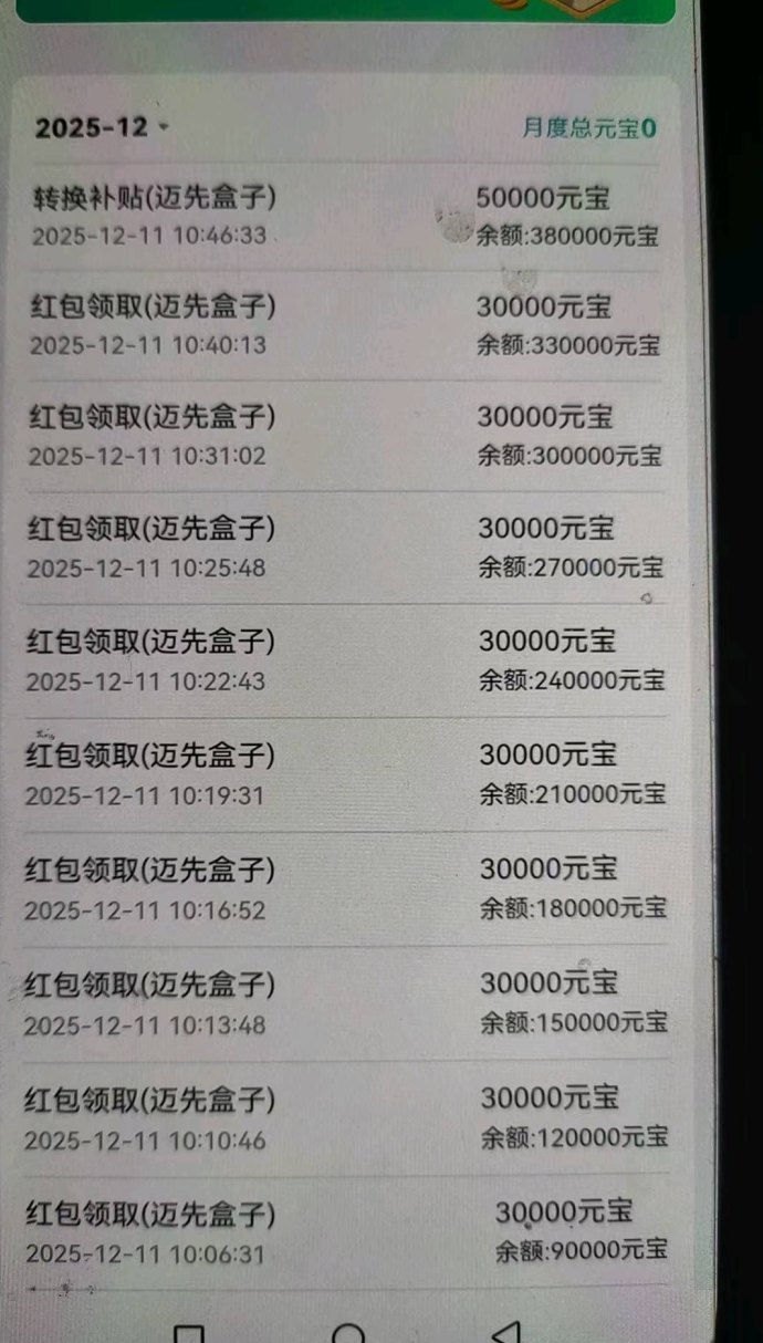 迈先盒子全新上线：0撸广告轻松赚米，顶包奖励稳拿的实用副业工具