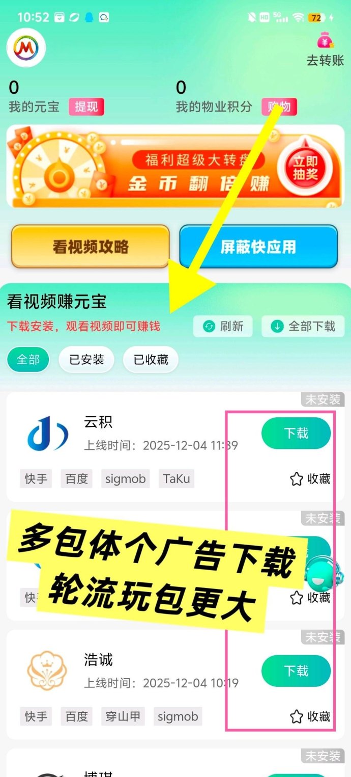 迈先盒子全新上线：0撸广告轻松赚米，顶包奖励稳拿的实用副业工具